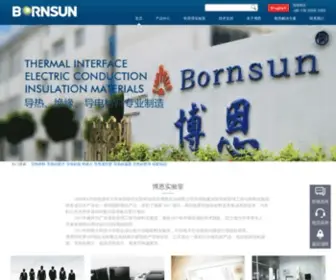 Bornsun.com(深圳市博恩实业有限公司) Screenshot