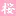 Boroichi.com Favicon