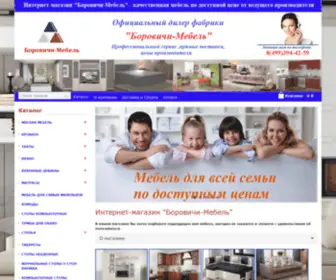 Borovichi-Mebel.shop(Боровичи Мебель с доставкой по Москве и Санкт) Screenshot