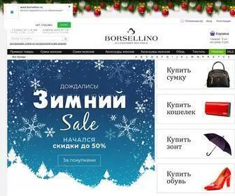 Borsellino.ru(сумки) Screenshot