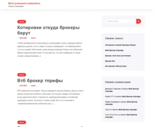 Bortke.ru(Women's confessions) Screenshot