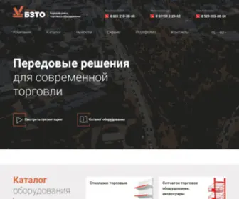 Bortorg.ru(Главная страница) Screenshot