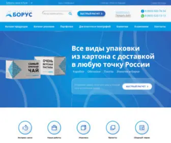 Borus.ru(Типография) Screenshot
