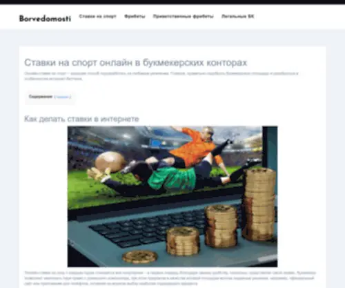Borvedomosti.ru(Боровичские Ведомости) Screenshot