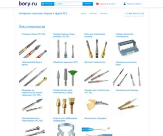 Bory.ru(Интернет) Screenshot