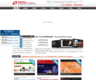 Boryin.com(龙华网络公司) Screenshot