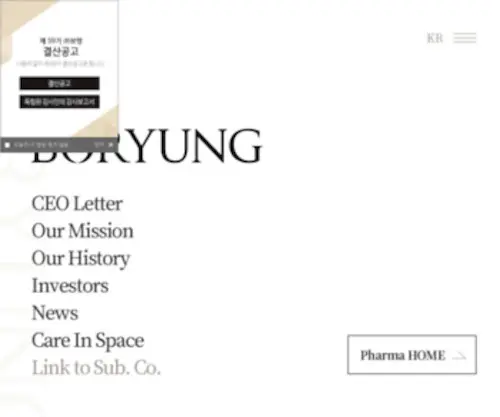 Boryung.co.kr(Boryung) Screenshot