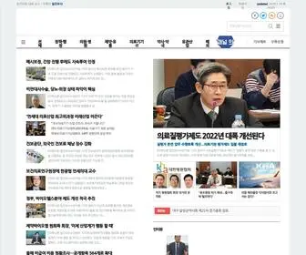 Bosa.co.kr(의학신문) Screenshot