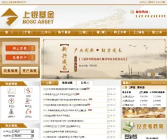 Boscam.com.cn(上银基金管理有限公司) Screenshot