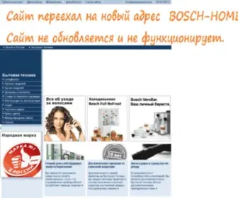 Bosch-BT.ru(Компьютерный каталог) Screenshot