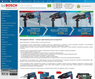 Bosch-Kiev.com(дилер Bosch) Screenshot