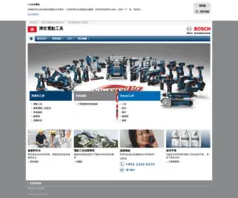 Bosch-PT.com.hk(Bosch PT) Screenshot