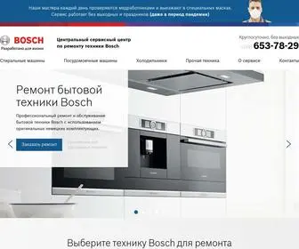 Bosch-Service.ru.com(BOSCH) Screenshot