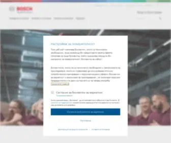 Bosch.bg(Изобретени за живота) Screenshot