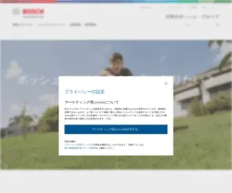 Bosch.co.jp(ボッシュ) Screenshot