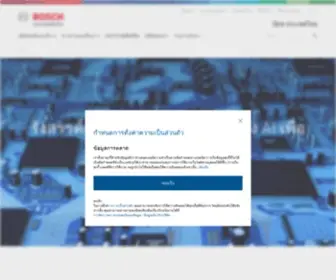 Bosch.co.th(บ๊อช ประเทศไทย) Screenshot