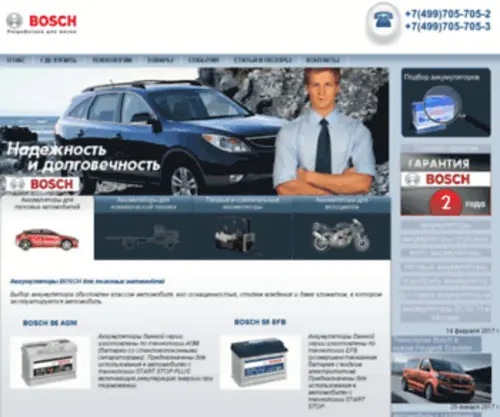 Boschbatteries.ru(Цены) Screenshot