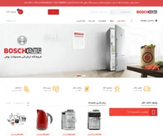 Boschcenter.ir(فروشگاه اینترنتی بوش سنتر) Screenshot