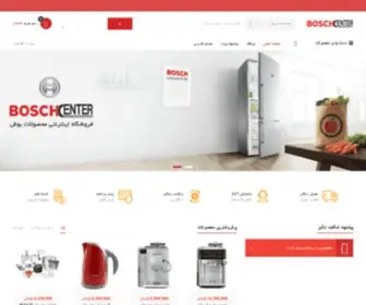 Boschcenter.net(فروشگاه اینترنتی بوش سنتر) Screenshot