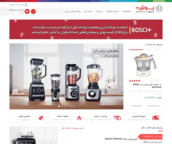 Boschplus-CO.com(بوش) Screenshot
