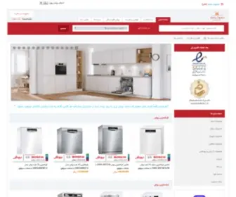 Boschpro.ir(بوش پرو) Screenshot