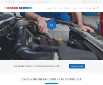 Boschservice-E95.com.ua(БОШ АВТО СЕРВИС Е95) Screenshot