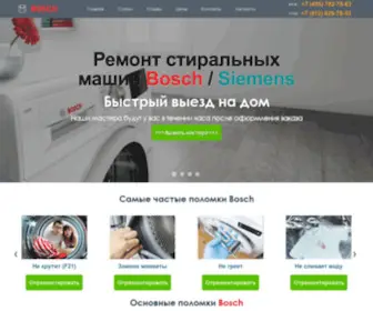 Boschservis.ru(сервисный центр) Screenshot