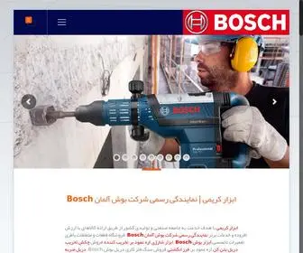 Boschspecial.com(ابزار کریمی) Screenshot