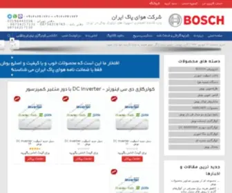 Boschsplit.com(کولر) Screenshot