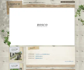 Bosco.cc(エクステリア) Screenshot