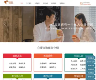 Boselove.net(深圳心理咨询) Screenshot