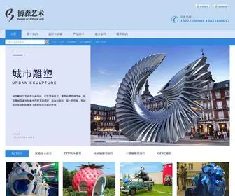 Bosenart.com(玻璃钢雕塑) Screenshot