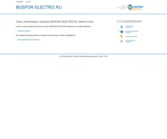 Bosfor-Electro.ru(RITET. Электротехническая продукция) Screenshot