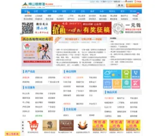 Boshan.com.cn(博山信息港) Screenshot