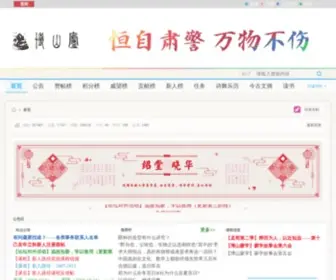 Boshanlu.com(Boshanlu) Screenshot