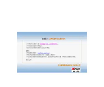 Boshi.cn(博实公司) Screenshot