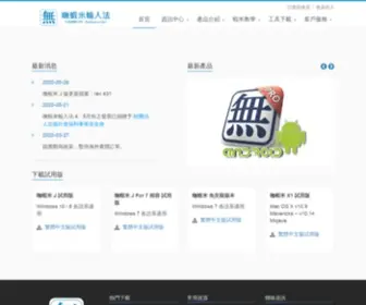 Boshiamy.com(行易有限公司) Screenshot