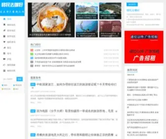 Boshidg.com(移民去哪好) Screenshot