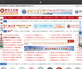 Boshijob.net(博士人才网（站）) Screenshot