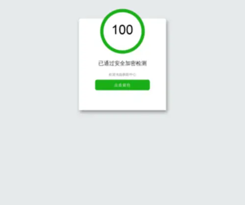 Boshino.com(奇趣分分) Screenshot