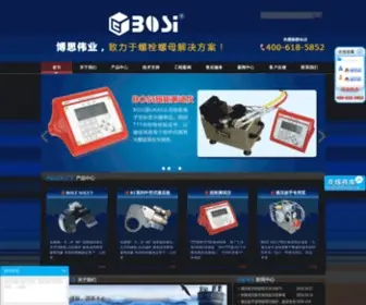 Bosichina.com(北京博思伟业机电贸易有限公司) Screenshot
