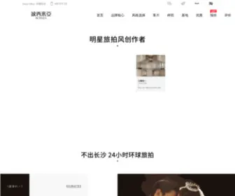 Bosmia.com(湖南波西米亚婚纱摄影有限公司) Screenshot