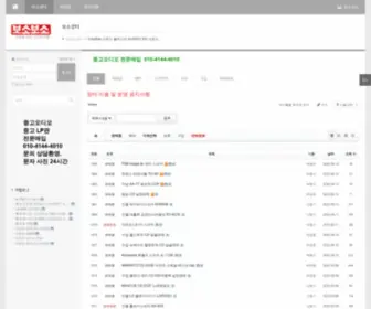 BosoBoso.co.kr(보소보소) Screenshot