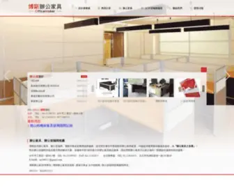 Boss-OA.com(辦公家具) Screenshot