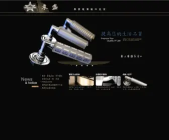 Boss-Star.com.tw(東盛專業裝潢進口五金 Orient Star Hardware) Screenshot