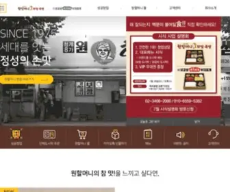 Bossam.co.kr(원할머니보쌈족발) Screenshot