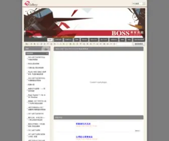 Bossartgallery.com(東家畫廊) Screenshot