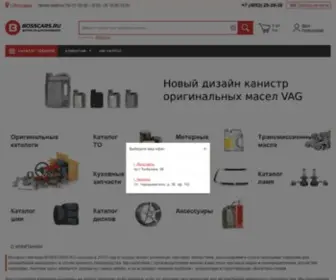 Bosscars.ru(Интернет) Screenshot