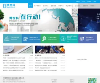 Bossco.cc(广西博世科环保科技股份有限公司) Screenshot