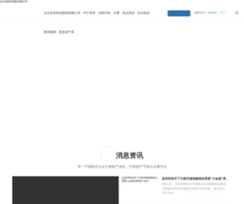 Bosscopumps.com(北京辰安科技股份有限公司) Screenshot